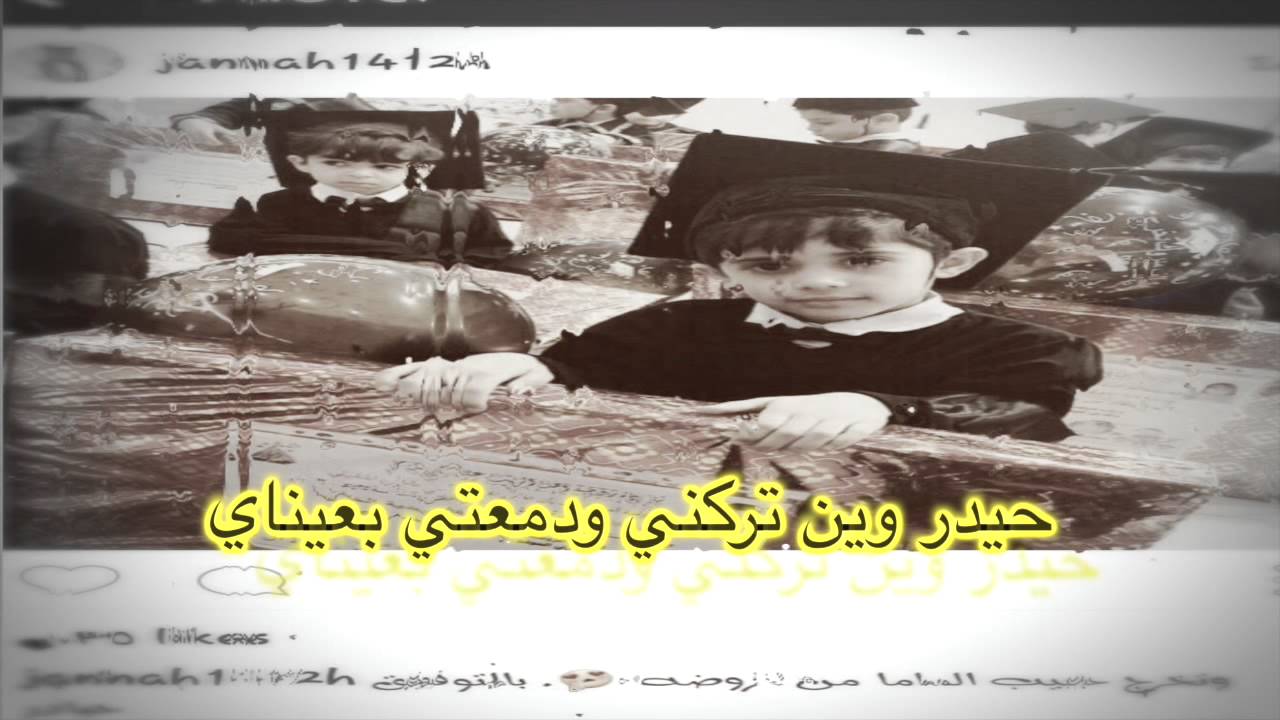 وسف ما تمت أعوامه سبع وياي - الشهيد حيدر المقيلي . حادثة القديح الفجيعة بالقطيف
