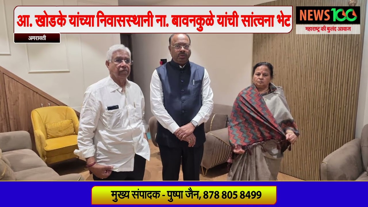 अजितदादांचे अमरावतीतील सर्व वादे पूर्ण करू – पालकमंत्री बावनकुळे