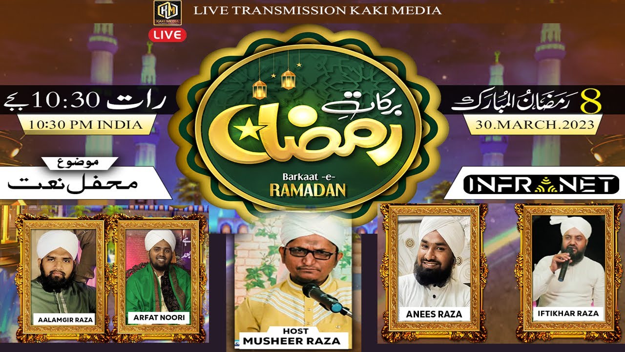 Live Barkat-e-Ramzan Transmission | 8th Ramzan | 30 March 2023  Kaki Media 2023