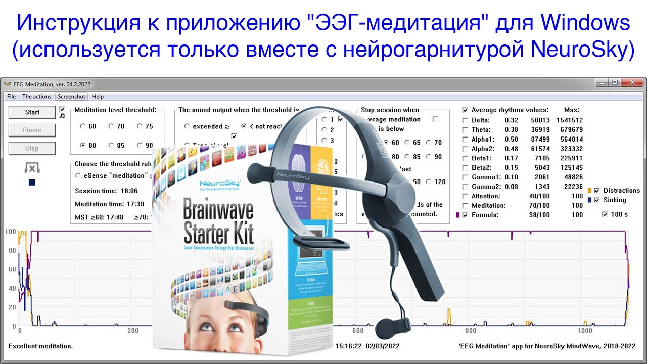 Инструкция к приложению 