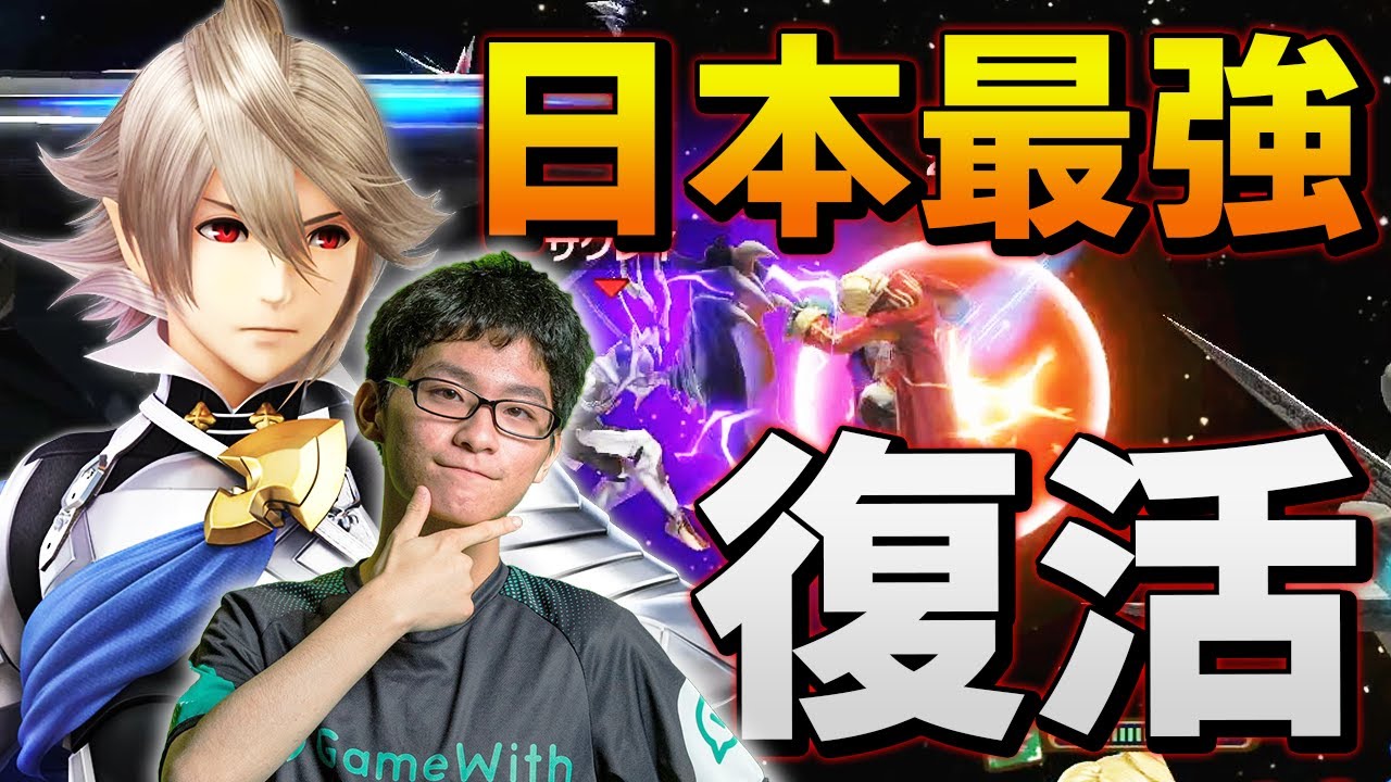 スマブラSP |3年間使い続けたカムイが超強化されて戻ってきました..!!