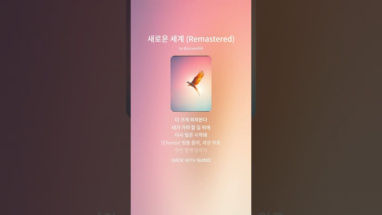 26년 가작 후보, 64. 새로운 세계, 26년 1차 AI 공모