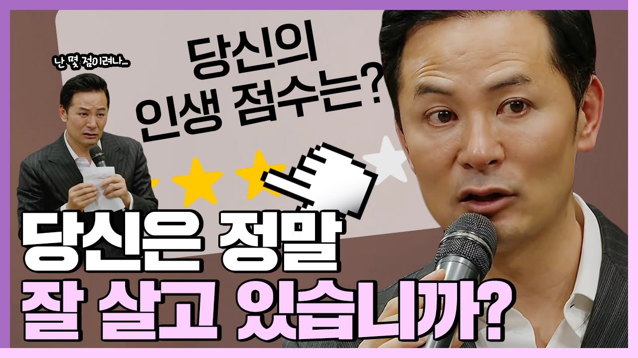 내가 잘 살고 있는지 확신이 없다면 - 김창옥 [Q&A ep.26]