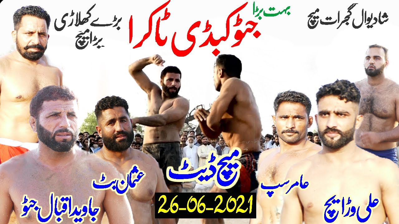 Javed Ahmed Jatto Vs Ali Warraich Kabaddi Match Fight 2021 | Non-Stop Jatto Kabaddi Match in Gujrat