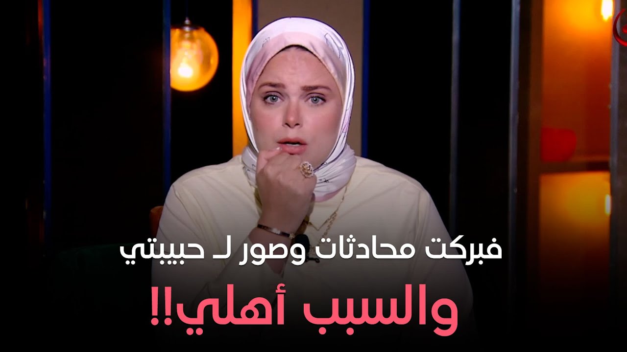 حكايات مع مروة عزام - الحلقة الكاملة من برنامج حكايات مع مروة عزام - الأربعاء 18-7-2024