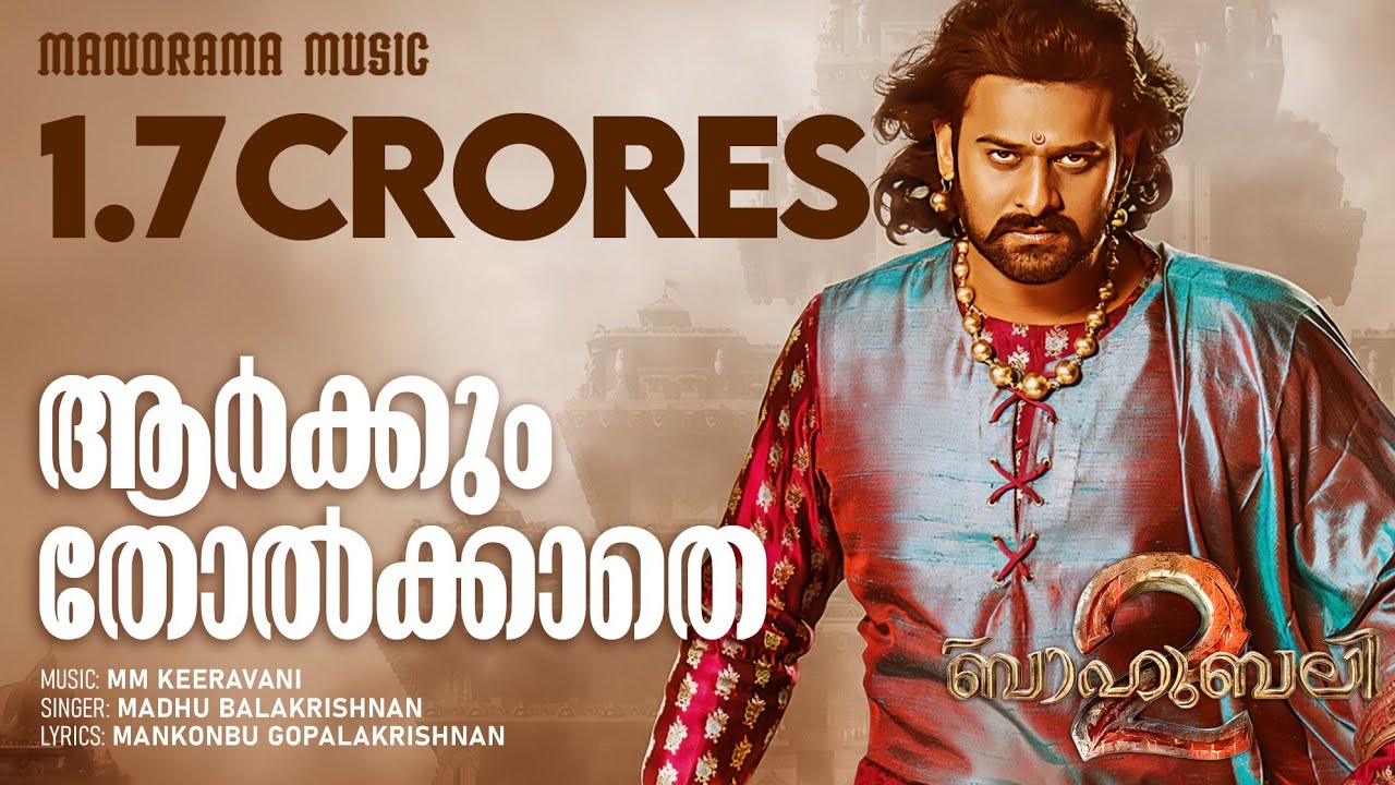 Arkum Tholkathe | Video Song | Baahubali 2: The Conclusion | Manorama Music | Prabhas | MM Keeravani