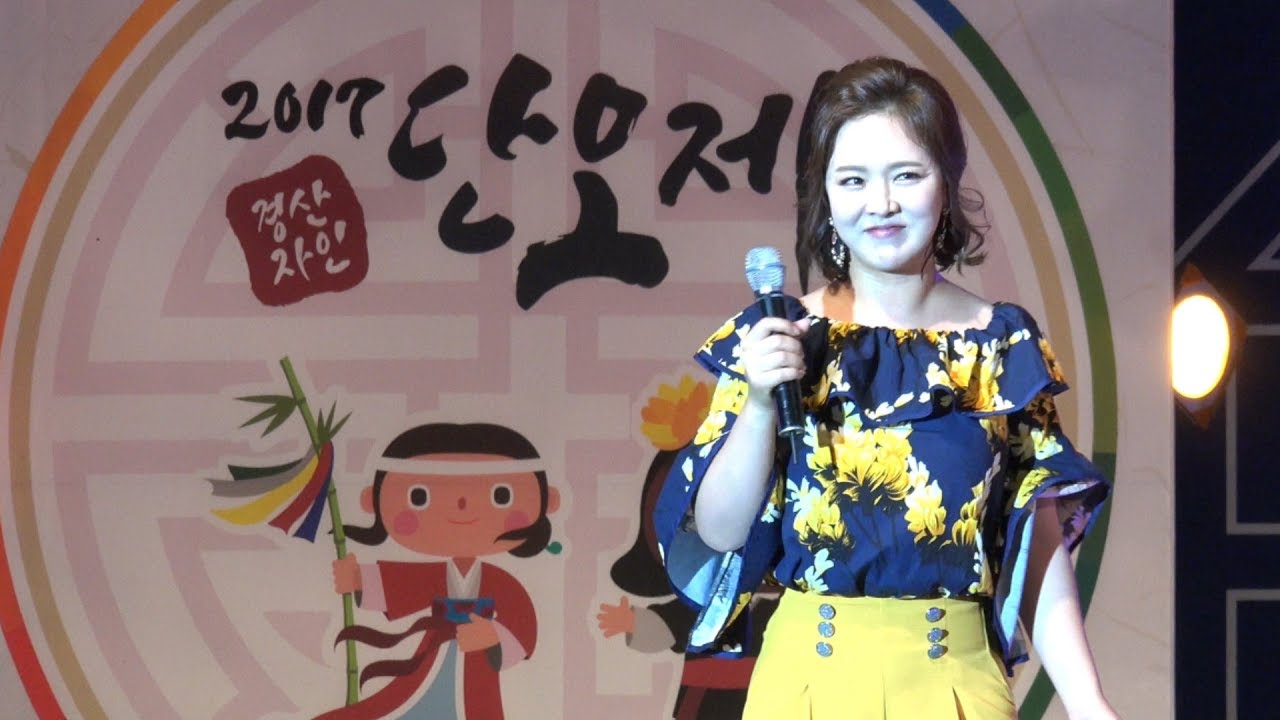 💖금잔디💖  2017년 경산자인 단오제