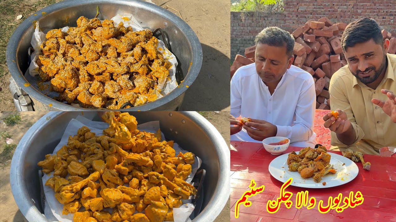 Shadiyon Wala Chicken Steam Roast  شادیوں والا چکن سٹیم 10 Kg Chicken Steam Rosat Restaurant Style 