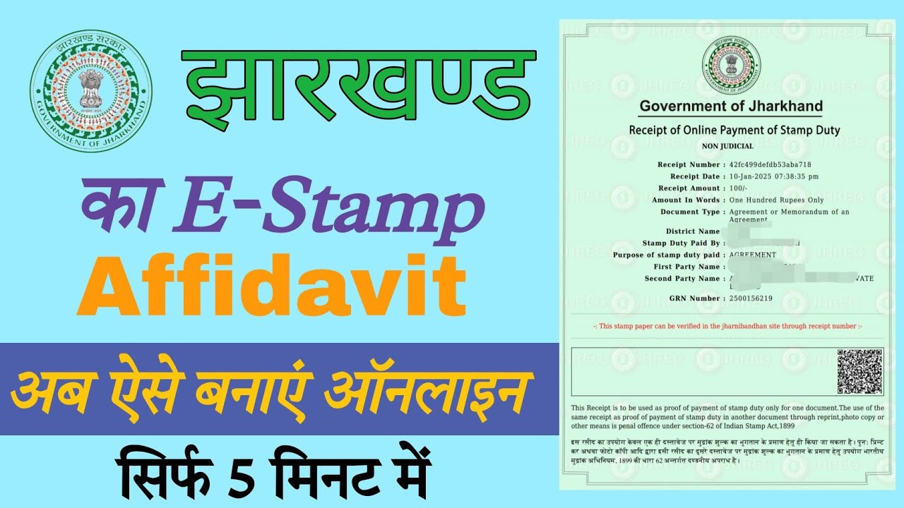 Jharkhand e stamp Paper Online | Jharkhand Ka Affidavit Kaise Banaye Online | e stamp Online Apply |