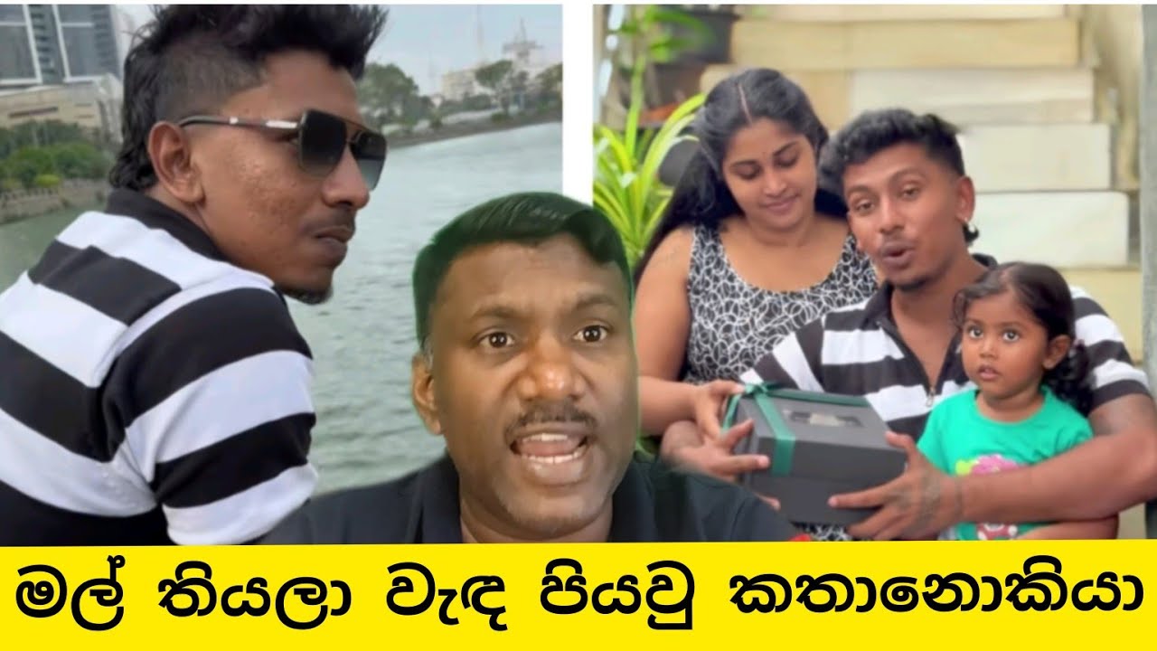  ත්‍රී පෝස පැමිලි මේ කොල්ලට කතා හදන එවුන් සත්තු බොලව්,#විදෙස්හඬ 