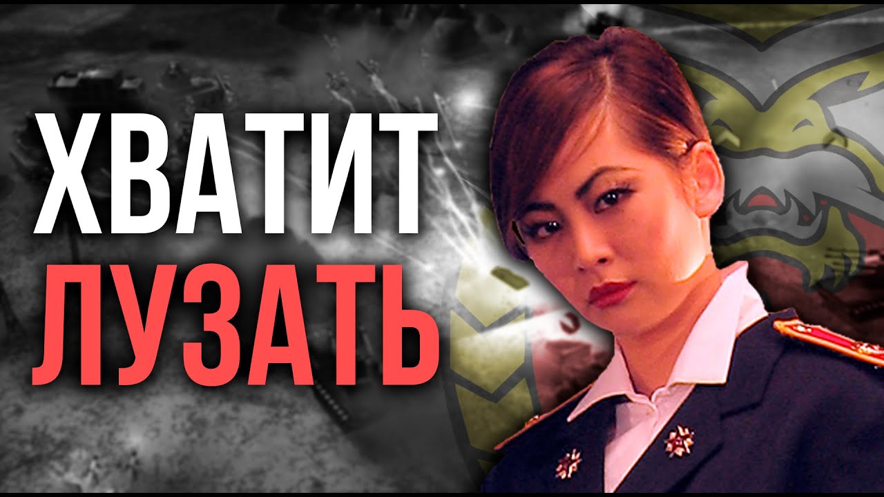 САМЫЙ ЛУЧШИЙ ОБУЧАЮЩИЙ СТРИМ ПО ГЕНЕРАЛАМ!!! ИГРАЮ 1v1 в GENERALS ONLINE c КОММЕНТАРИЯМИ