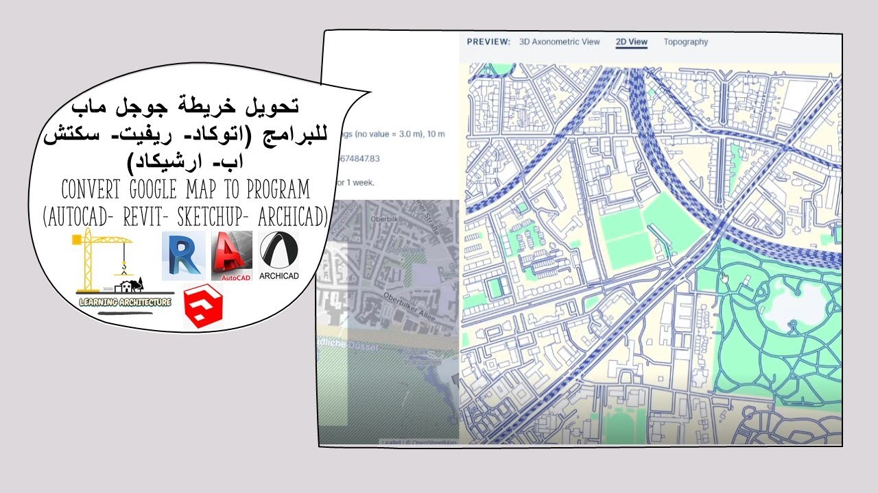 تحويل خريطة جوجل ماب للبرامج (اتوكاد- ريفيت-سكتش اب)\Convert Google Map to program(AutoCAD - Revit)