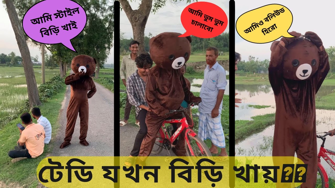 টেডি যখন বিড়ি খায়🤣🤣 | When Teddy eats cigarette..Teddy prank |  BD Valluk