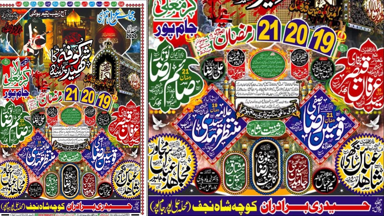 Live Majlis Aza 20 Ramzan 2026 Jam Pur