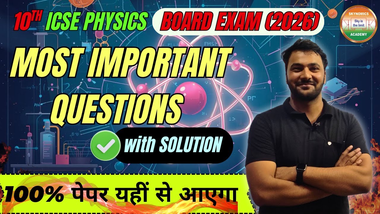 10TH ICSE | PHYSICS | MOST IMPORTANT QUESTIONS - 2026 | EXPLANATION | BY SRI NIVAS SIR