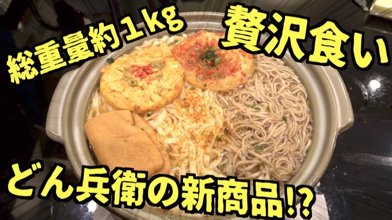 【贅沢】これが本当の「どん兵衛どリッチ」です。