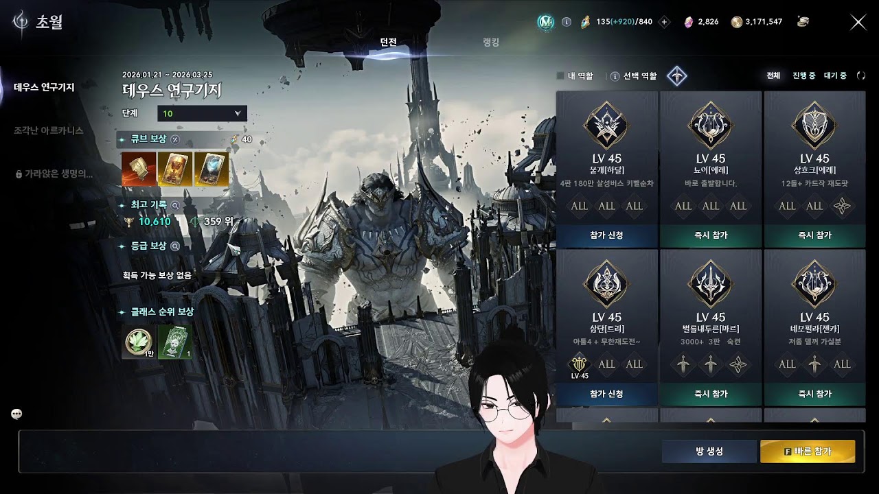 옵션 최적화를 좀 해봐야겟네... / 질문 받음^^ [뻥투/궁성/크로메데] 아이온2