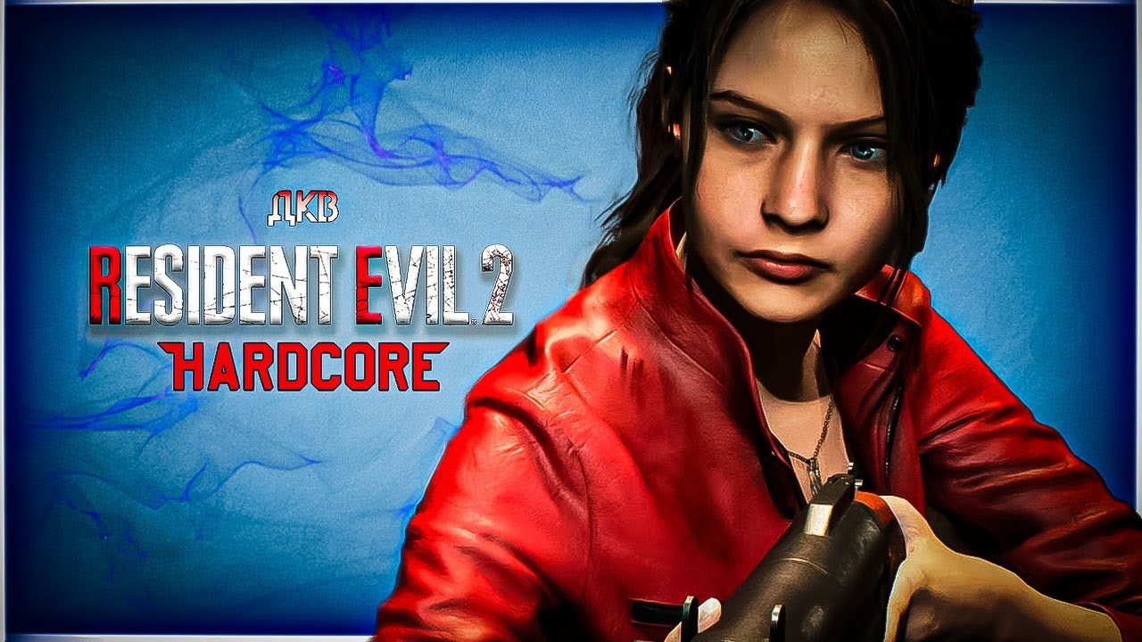 Клэр и город зомби ᐅ Resident Evil 2 Remake ᐅ Хардкор