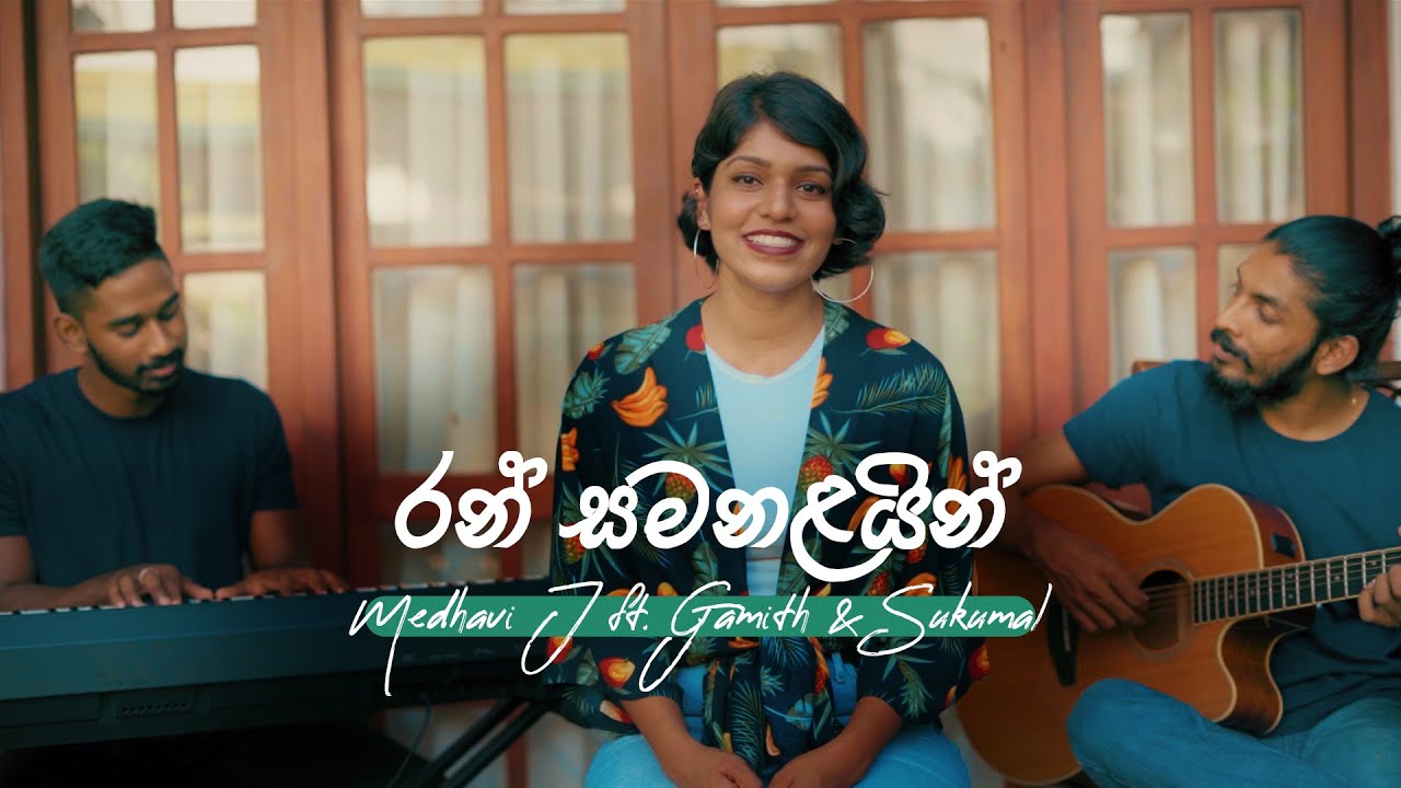 Clarence Wijewardena - Ran Samanalayin (Cover) Medhavi J