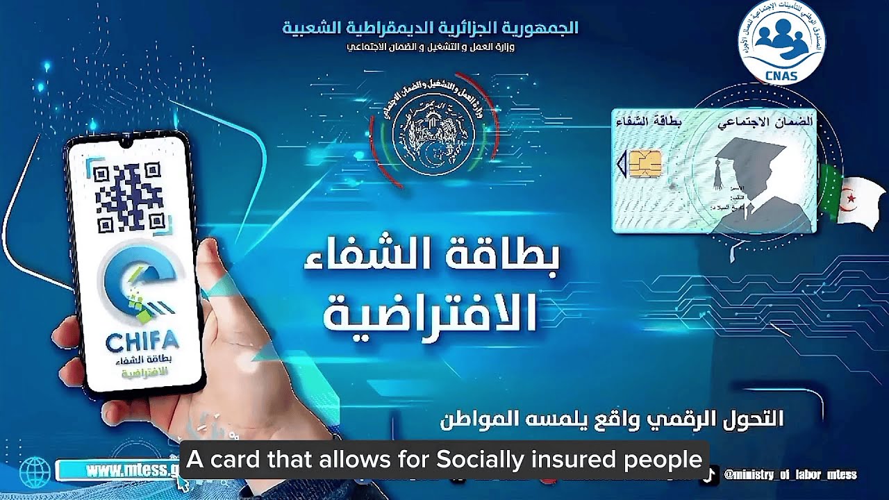 CHIFA Virtual CArd E-CHIFA