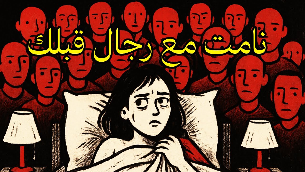 إن قالت لك هذه الجمل فاعلم أن لها ماضيًا حميميًا كبيرًا! (علم النفس يكشف كل شيء)