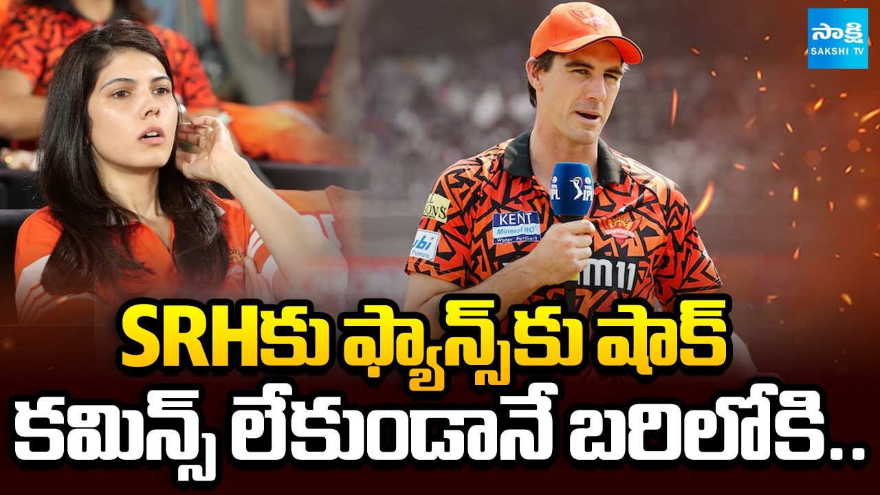Pat Cummins Injured | SRH Captain Likely to Miss the Initial Matches In IPL | @SakshiTV