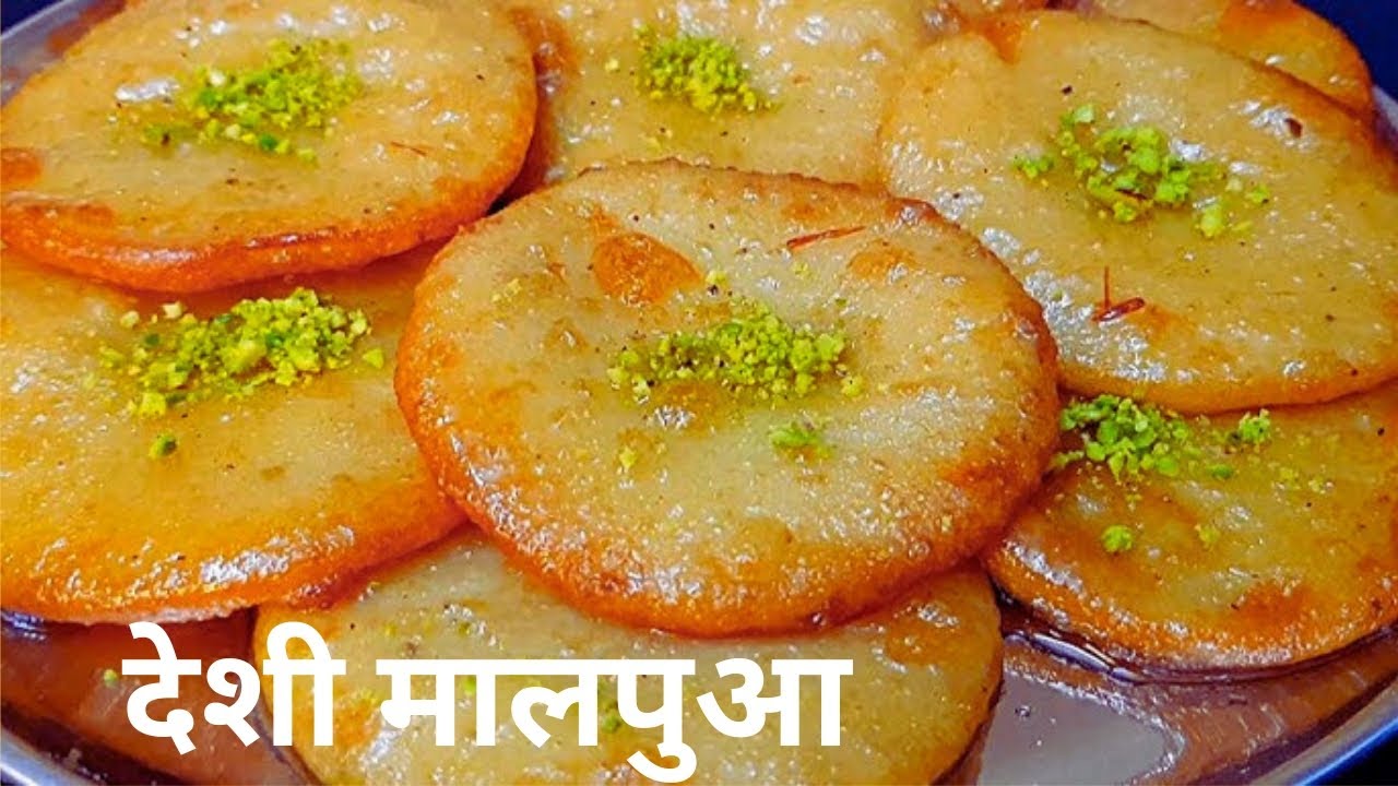 देसी मालपुआ बनाने का सीधा और सस्ता जुगाड़ आपने पहले नहीं देखा होगा 👌👌😲😲🤪🤪