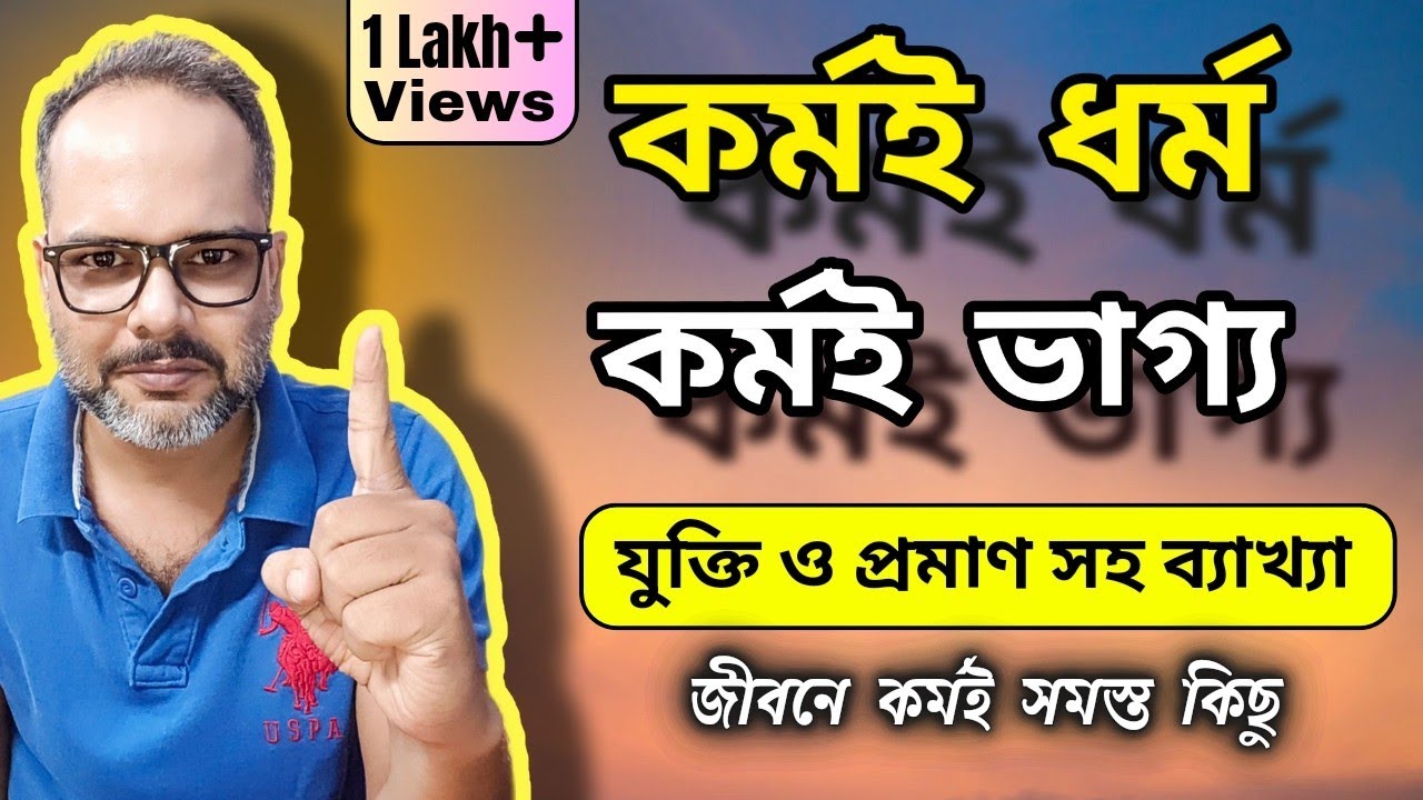 Karma is religion, destiny, life and beginning - Karma is everything | Real Success Mantra by Koushik Mallick