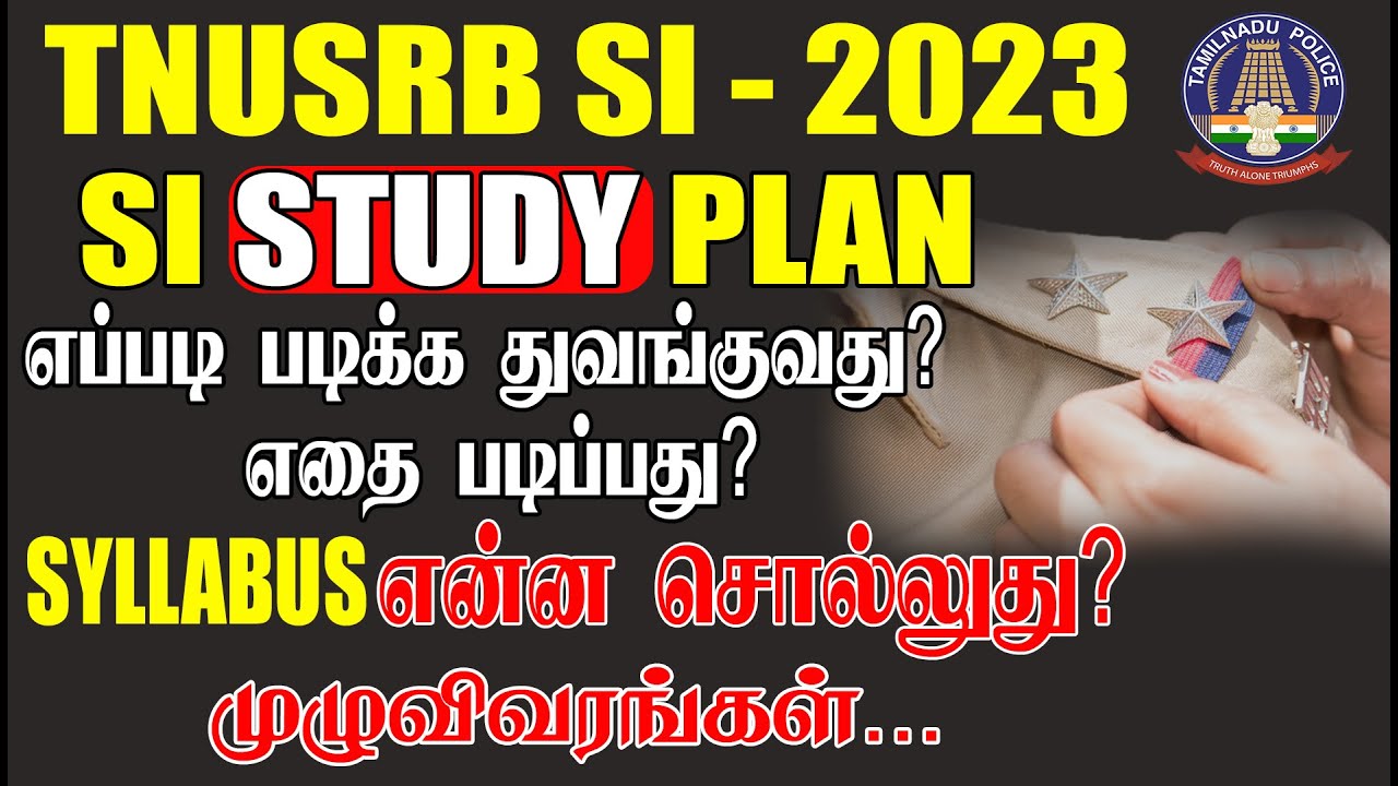 TNUSRB SI 2023 🔥 SI STUDY PLAN எப்படி படிக்க துவங்குவது? எதை படிப்படிது? Syllabus என்ன சொல்லுது?