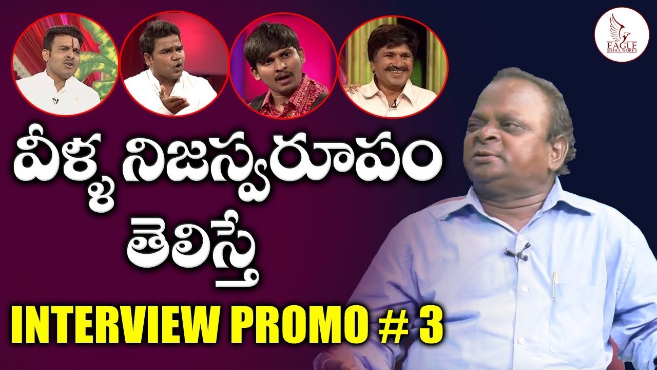 Jabardasth Comedian Karthanand About Jabardasth Senior Comedians | Eagle Media Works