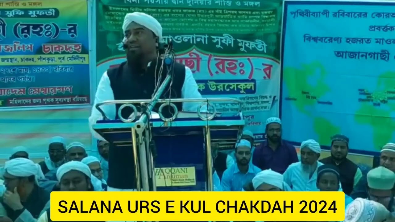 Salana Urs e Kul Chakdah 11- 02-2024