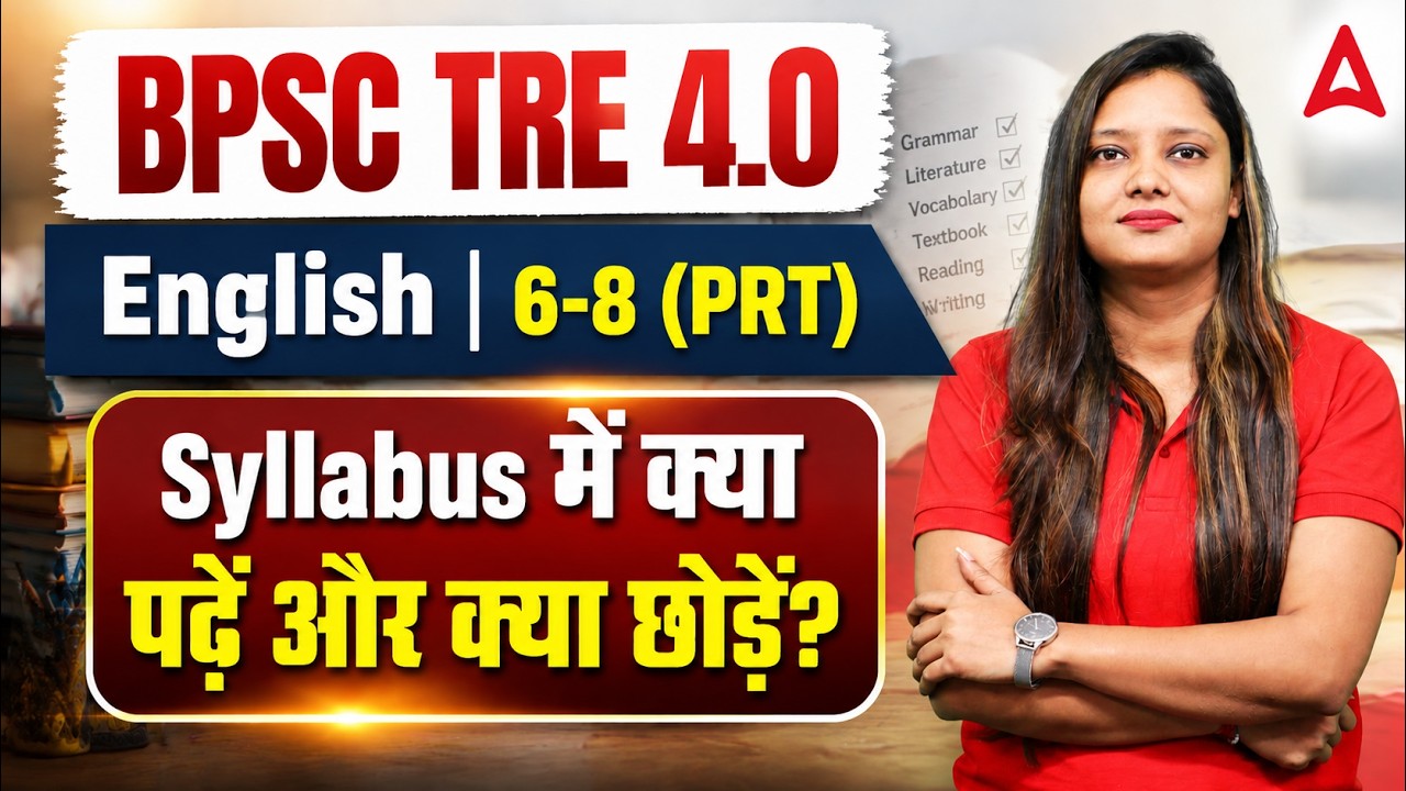 BPSC TRE 4.0 English PRT | 6-8 Syllabus | क्या पढ़ें और क्या छोड़ें? | 2026