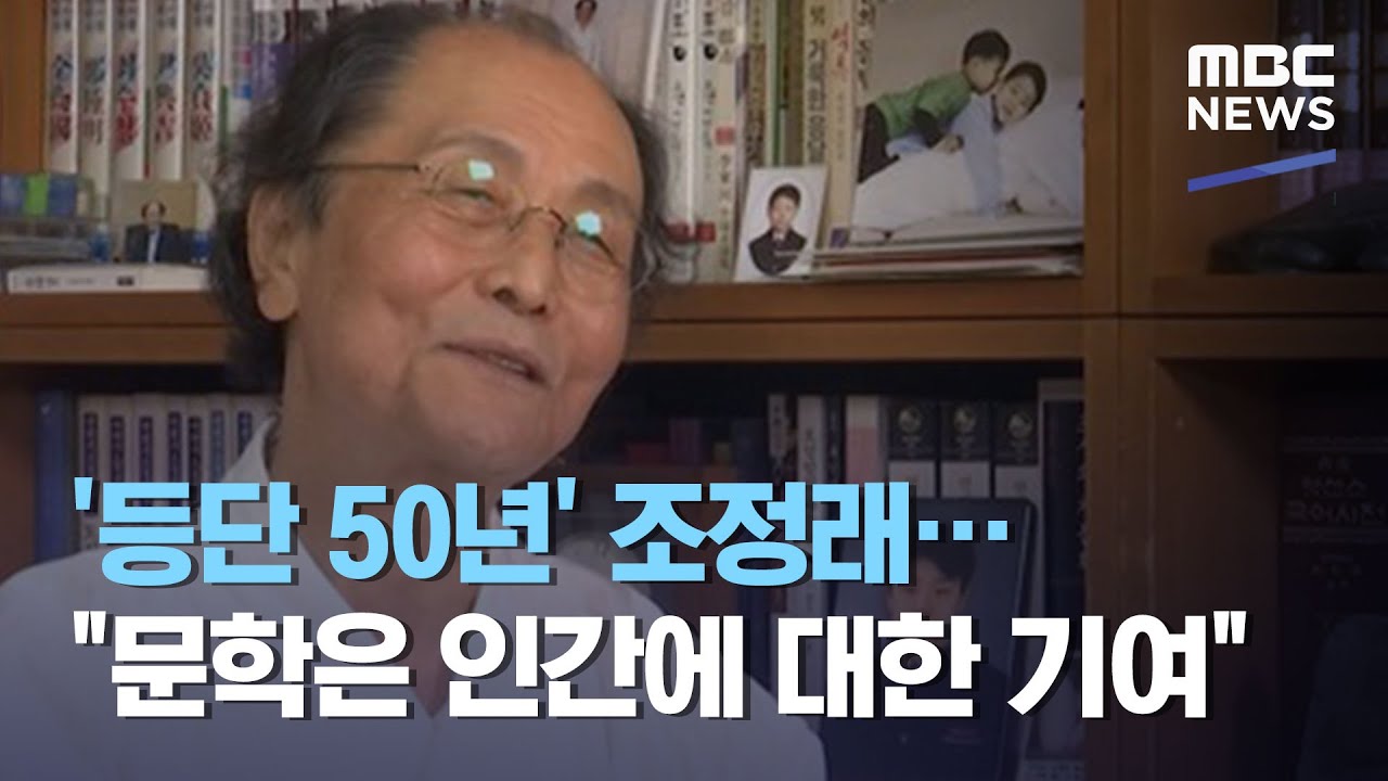'등단 50년' 조정래&hellip;