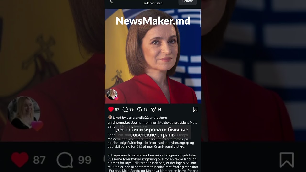 Санду выдвинули на Нобелевскую премию