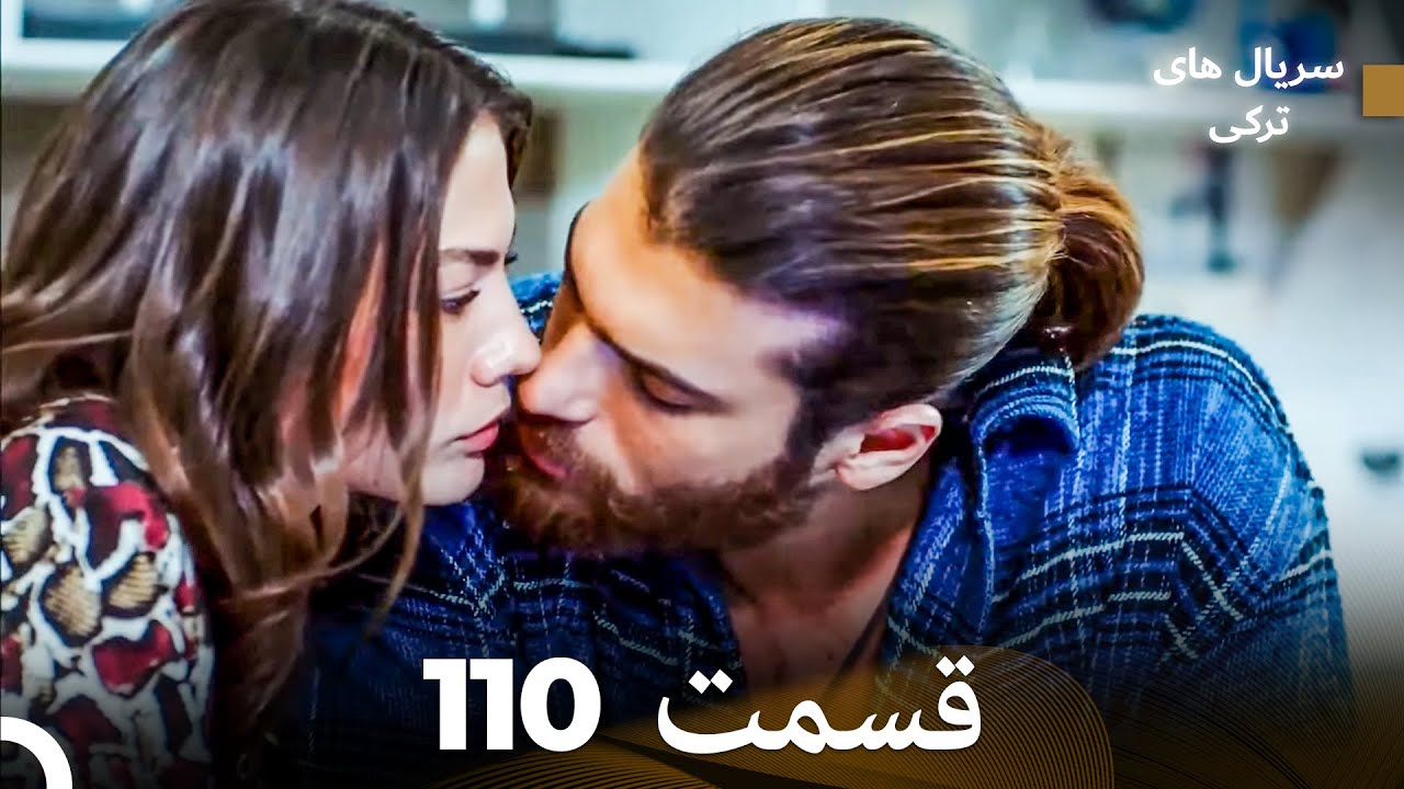 پرنده سحرخیز قسمت 110 (Dooble Farsi)