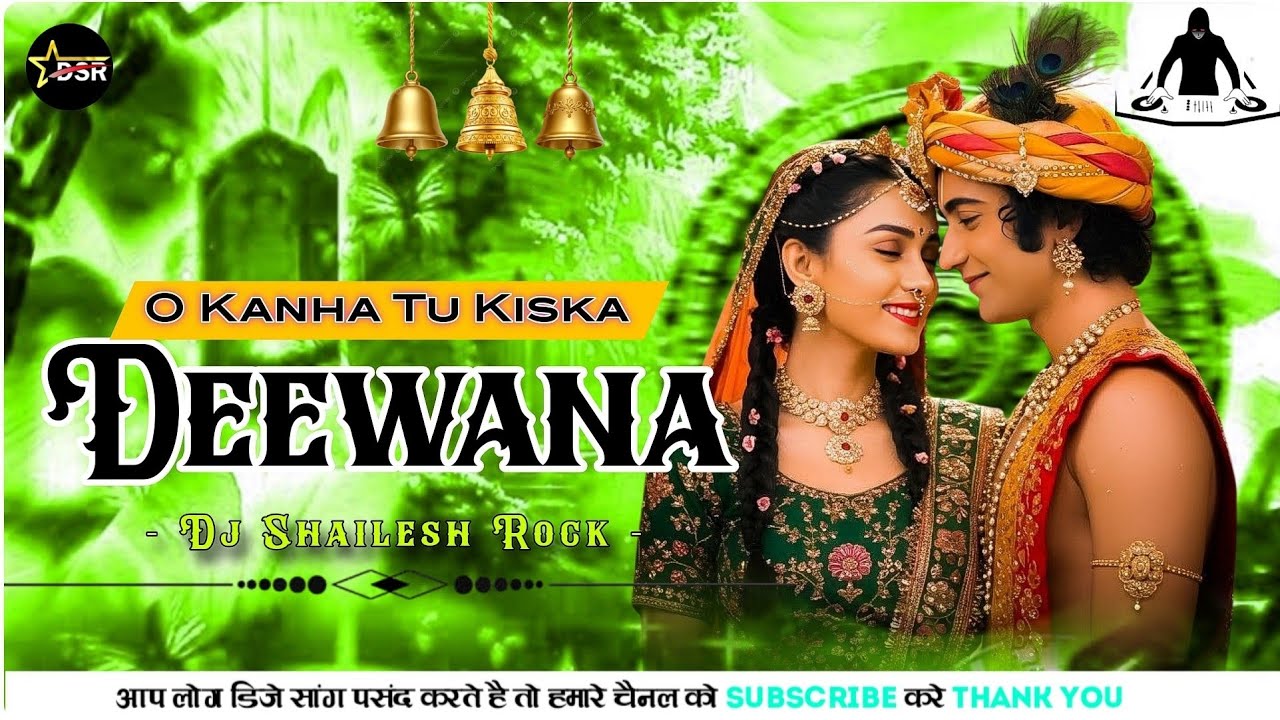 #O Kanha Tu Kiska Deewana |#Pawan Singh | #Janmashtami Song Boom Bass Remix 2025 Dj #Shailesh Rock