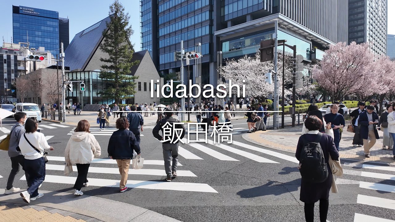 [4K] Iidabashi 飯田橋 [Tokyo 東京] [Walk 散歩] #1668