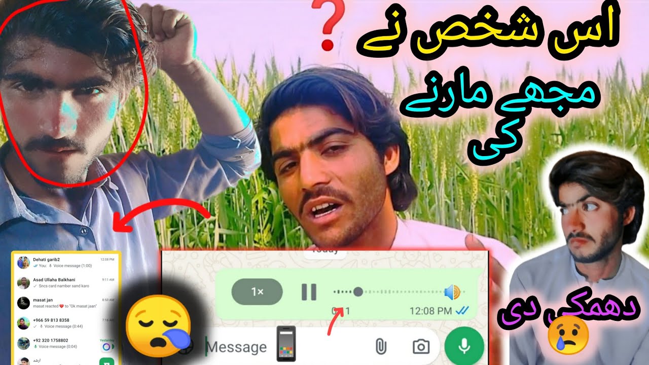 Jub Data On Kay To Whatsap Par Damkey😡😡 Dayمیرا قسور پھی نہیں تھا لیکن میرے لیے😓 پرشانی بن گیا