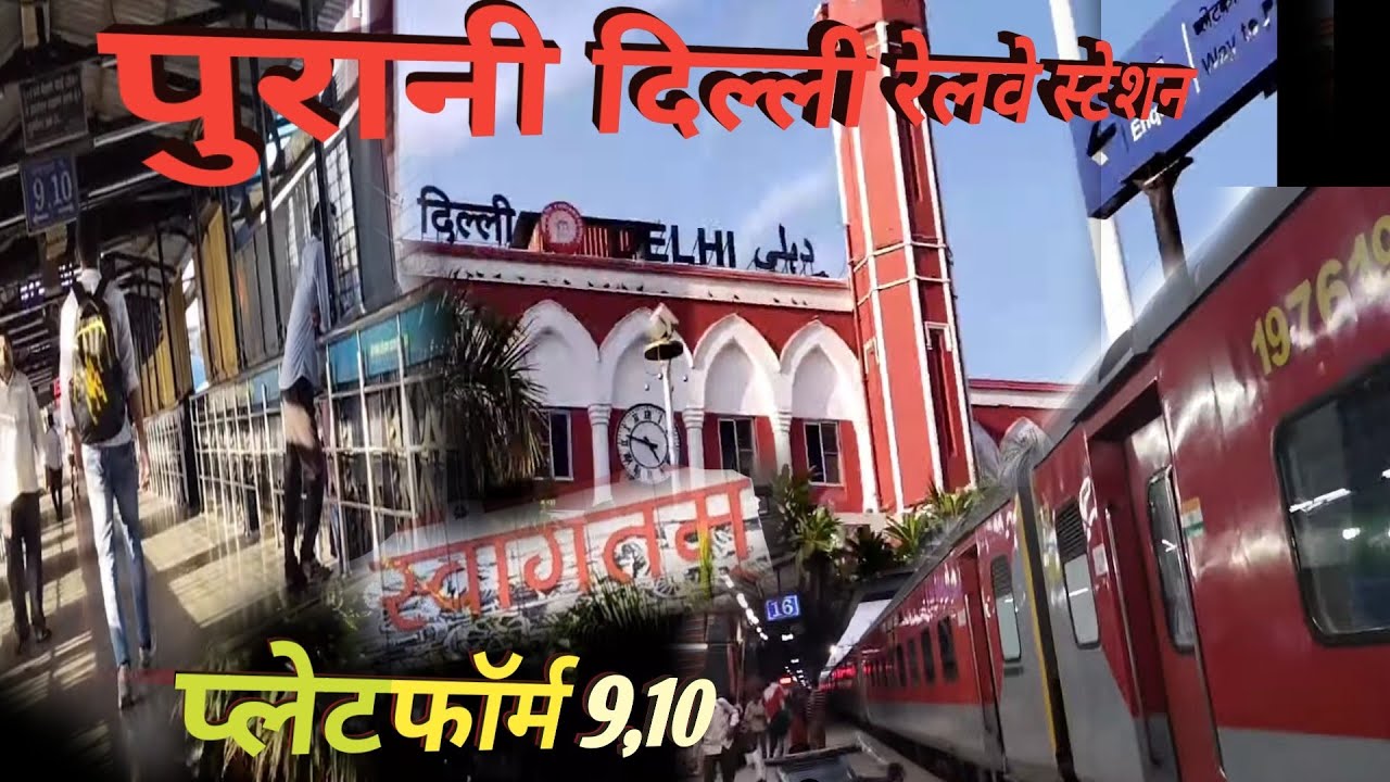 Purani Delhi railway station platform 9/10