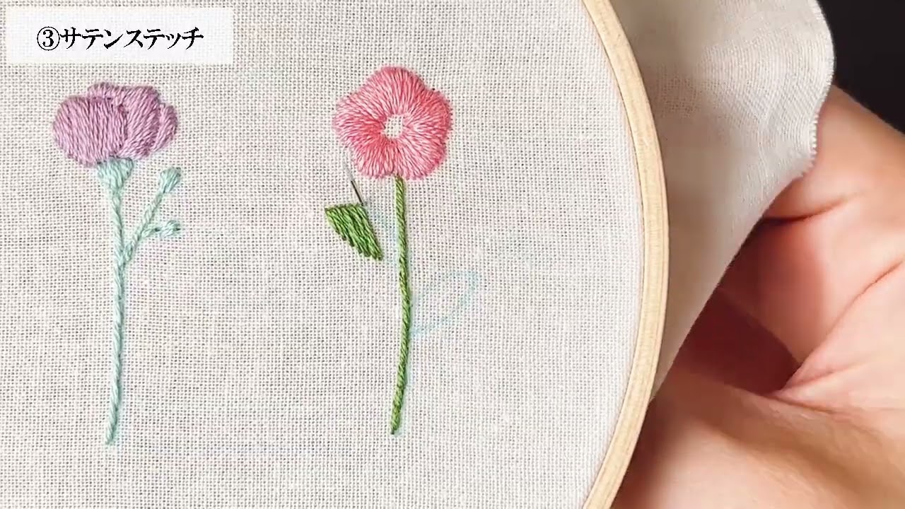 【無料図案】お花の刺繍③　ステッチ３種類