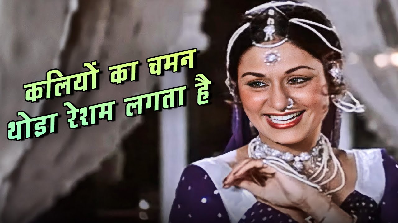 THODA RESHAM LAGTA HAI 4K Song | Lata Mangeshkar Song | Jyoti | Bappi Lahiri