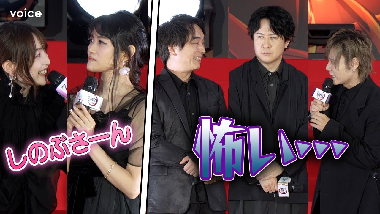 【鬼滅の刃】師弟と兄弟…上田麗奈の成長喜ぶ早見沙織、岡本信彦は関智一の喝に恐れる