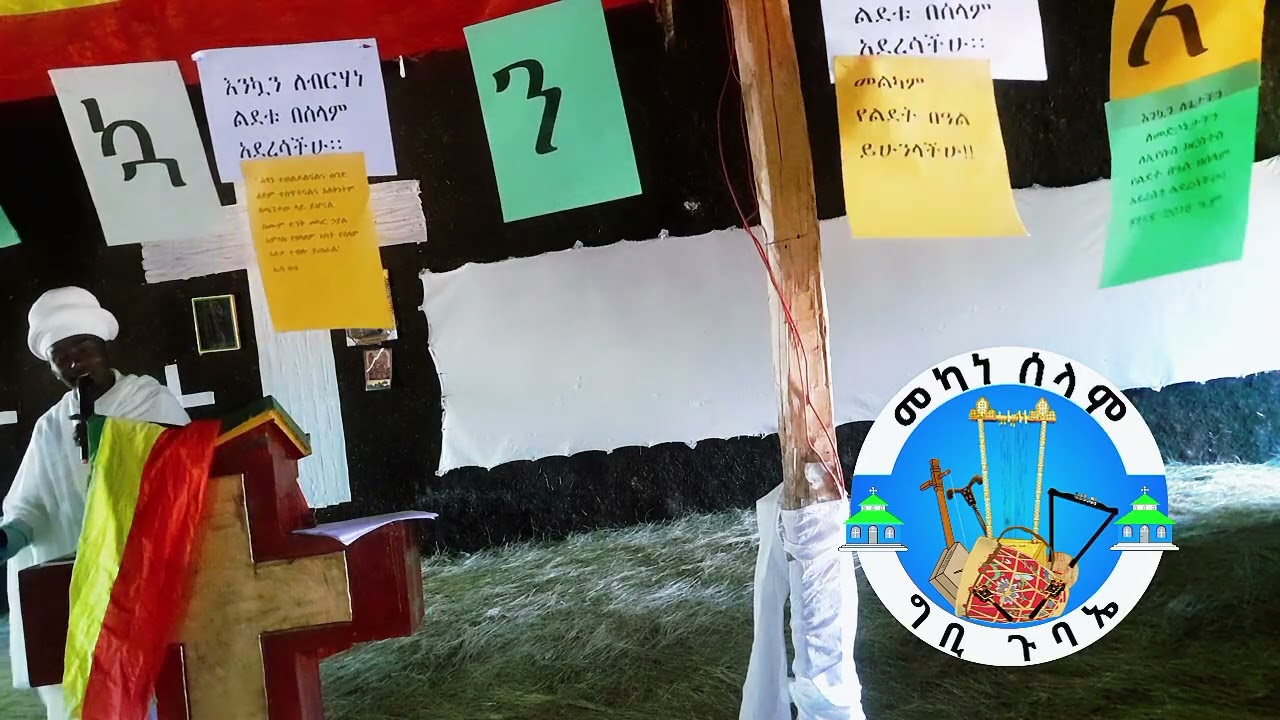 ሲሳየነ ዘለለ ዕለተነ