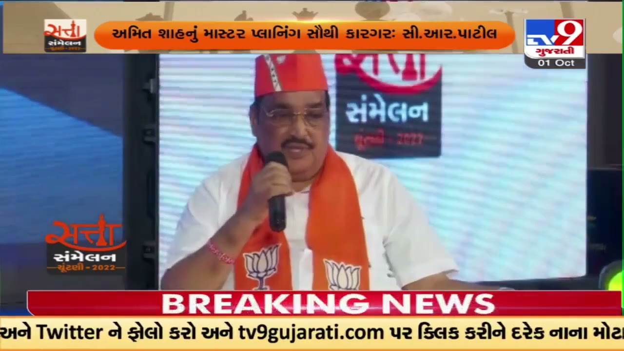 Popularity of PM Narendra Modi is our Brahmastra: C R Paatil , President BJP Gujarat|TV9GujaratiNews