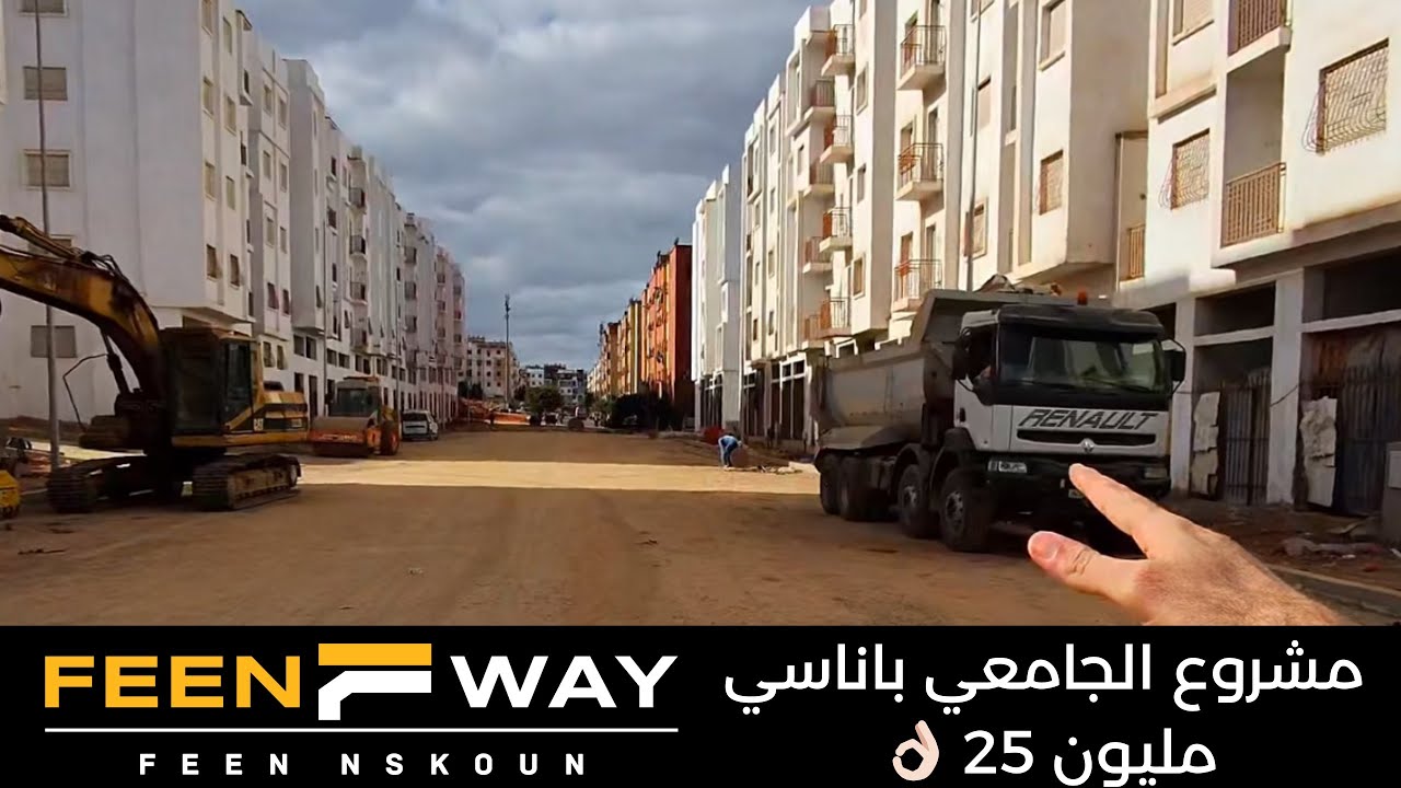 شقق للبيع في الدار البيضاء مشروع الجامعي أناسي : شقق اقتصادية 25 مليون  immobilier casablanca