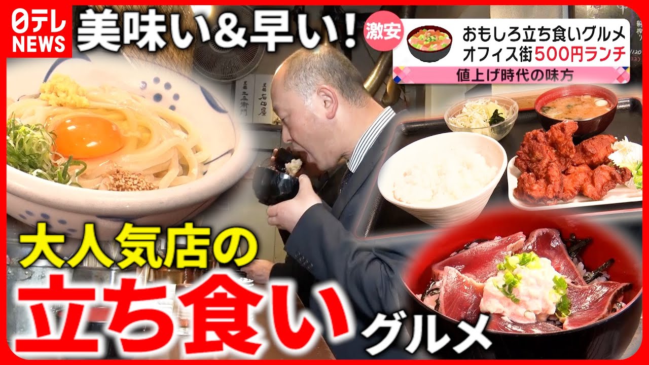 【人気店】定食＆丼＆うどん！味とコスパで大人気