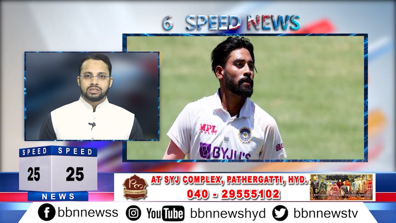 Speed News | 17th February 2021 | 25 News in 5 Minutes | BBN NEWS