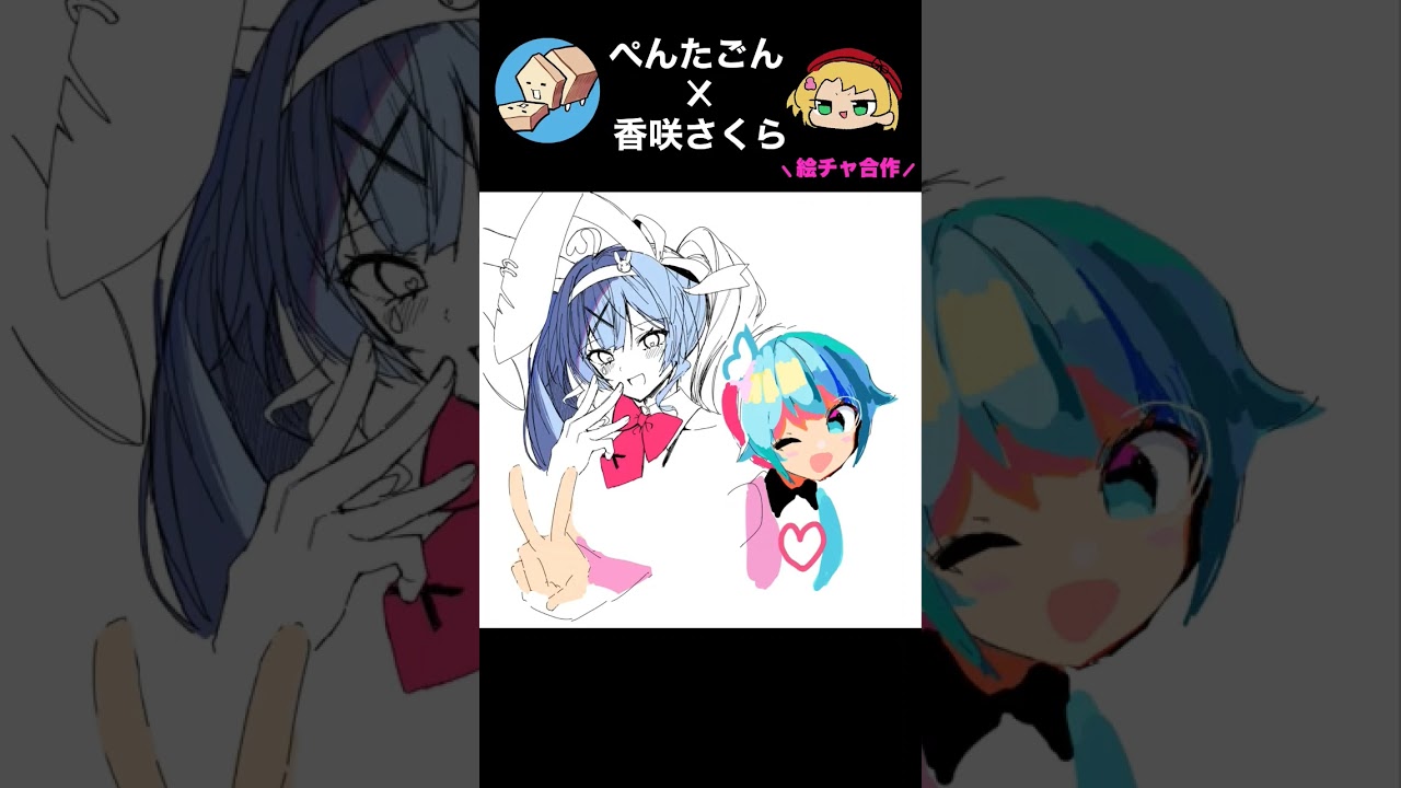 【合作】ぺんたごんさんと絵チャしてみた！