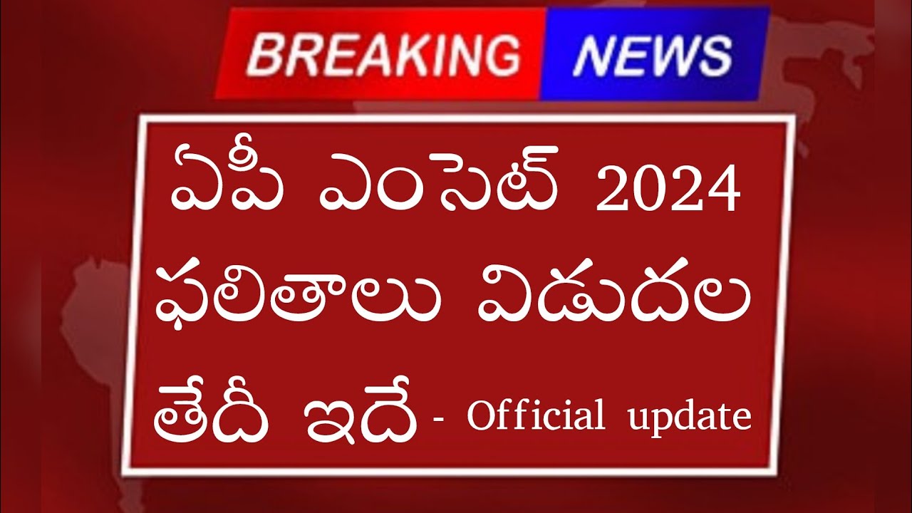 ap eamcet results 2024 date official update|| ap eapcet 2024 results date || ap eapcet results