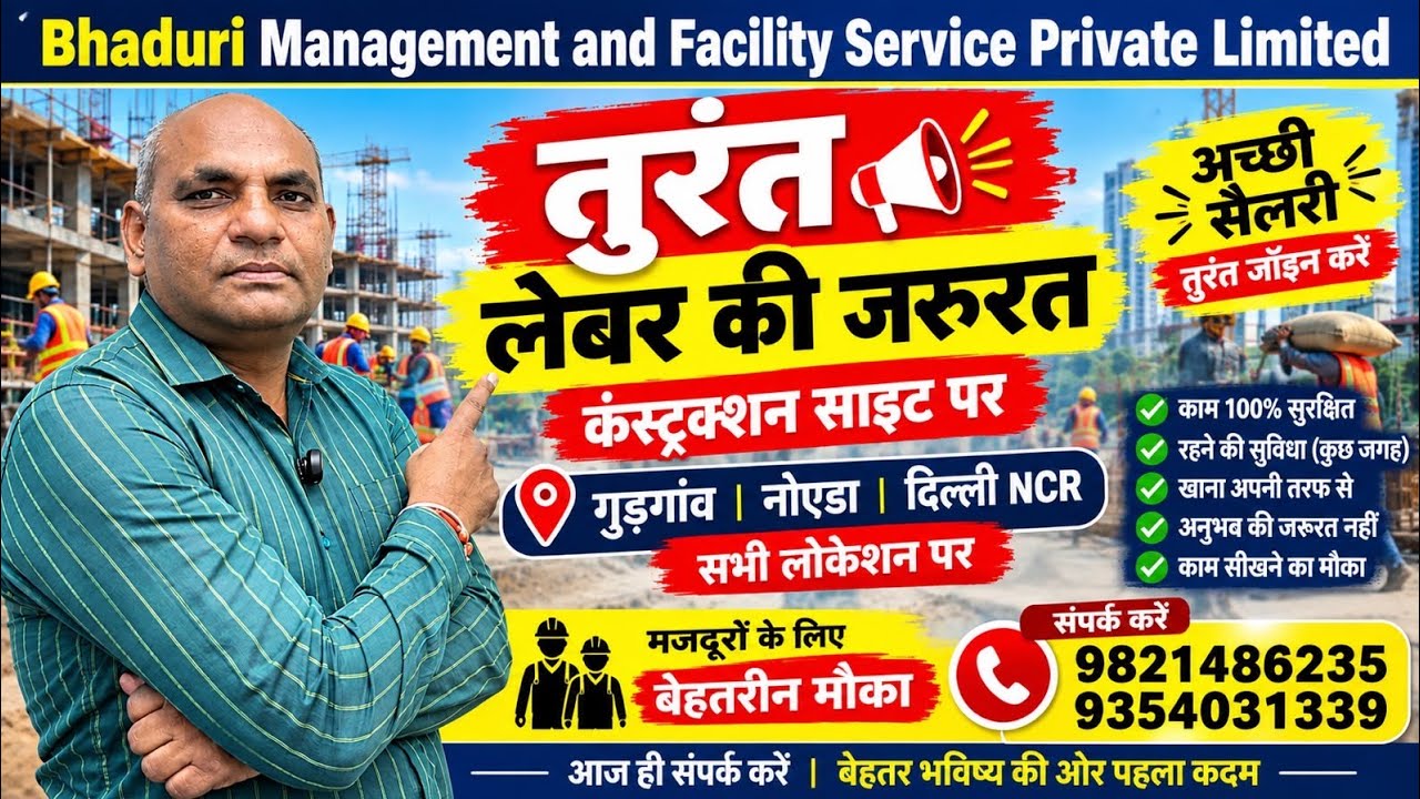Construction Site Labour Hiring | Workers Required | India Job Vacancy | Noida Delhi Gurgaon Punjab